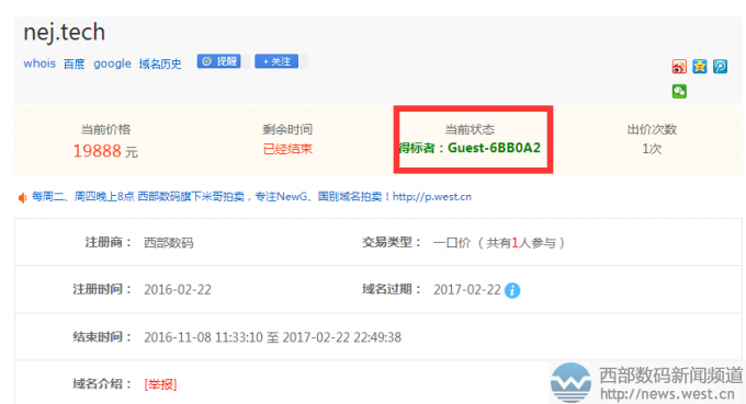 ����ĸ����nej.tech��һ�ڼ�19888Ԫ�ɽ������ϵ�ݿ��û�