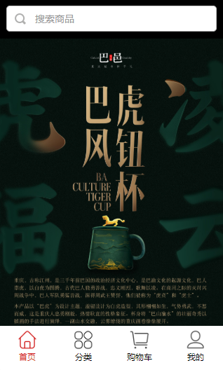 巴邑文创