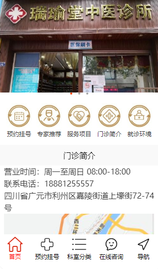 健康产业